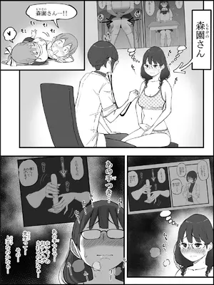 [あいるあいる (あいる)]  僕にハーレムセフレができた理由 4_0040