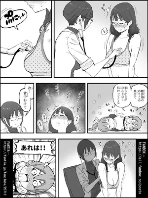 [あいるあいる (あいる)]  僕にハーレムセフレができた理由 4_0041