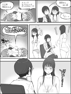 [あいるあいる (あいる)]  僕にハーレムセフレができた理由 4_0043