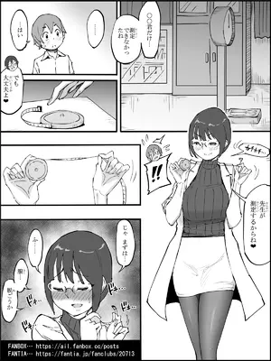 [あいるあいる (あいる)]  僕にハーレムセフレができた理由 4_0060