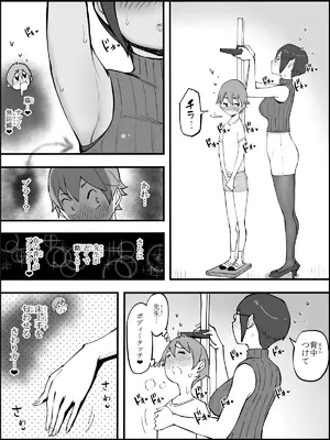 [あいるあいる (あいる)]  僕にハーレムセフレができた理由 4_0063