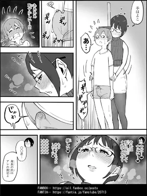 [あいるあいる (あいる)]  僕にハーレムセフレができた理由 4_0064