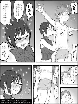 [あいるあいる (あいる)]  僕にハーレムセフレができた理由 4_0065
