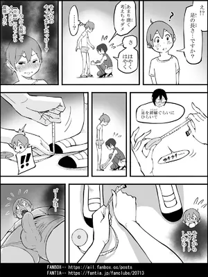 [あいるあいる (あいる)]  僕にハーレムセフレができた理由 4_0067