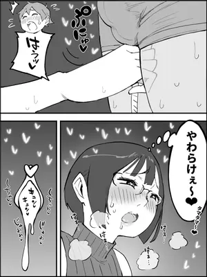 [あいるあいる (あいる)]  僕にハーレムセフレができた理由 4_0069