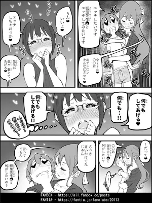 [あいるあいる (あいる)]  僕にハーレムセフレができた理由 4_0074