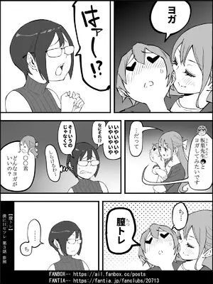 [あいるあいる (あいる)]  僕にハーレムセフレができた理由 4_0075
