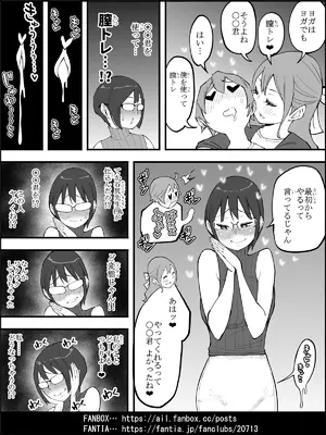 [あいるあいる (あいる)]  僕にハーレムセフレができた理由 4_0076
