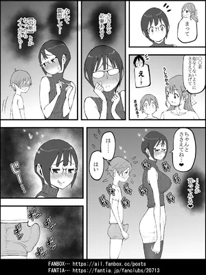 [あいるあいる (あいる)]  僕にハーレムセフレができた理由 4_0078