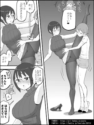 [あいるあいる (あいる)]  僕にハーレムセフレができた理由 4_0088