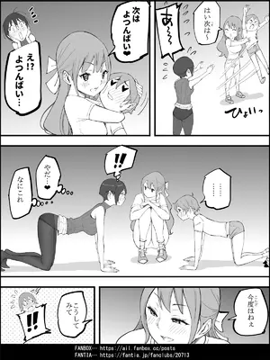 [あいるあいる (あいる)]  僕にハーレムセフレができた理由 4_0089