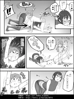 [あいるあいる (あいる)]  僕にハーレムセフレができた理由 4_0091