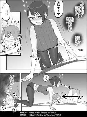 [あいるあいる (あいる)]  僕にハーレムセフレができた理由 4_0092