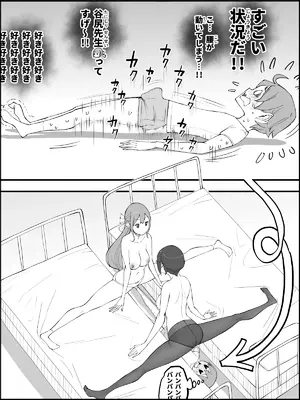 [あいるあいる (あいる)]  僕にハーレムセフレができた理由 4_0109