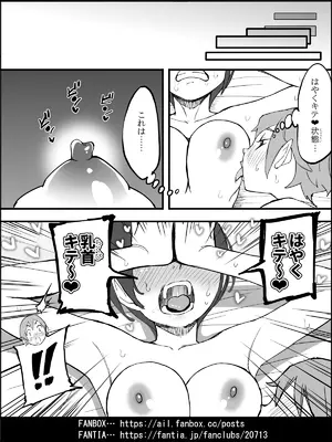 [あいるあいる (あいる)]  僕にハーレムセフレができた理由 4_0123