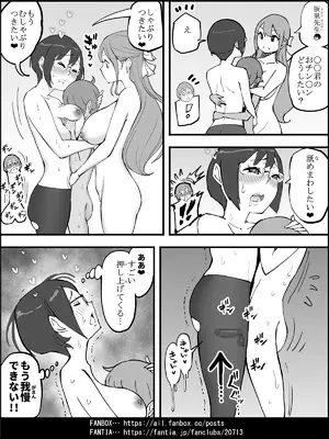 [あいるあいる (あいる)]  僕にハーレムセフレができた理由 4_0138