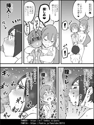 [あいるあいる (あいる)]  僕にハーレムセフレができた理由 4_0146
