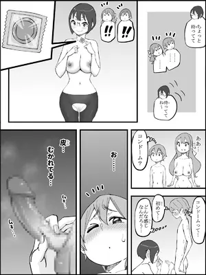 [あいるあいる (あいる)]  僕にハーレムセフレができた理由 4_0147