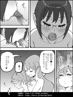 [あいるあいる (あいる)]  僕にハーレムセフレができた理由 4_0148