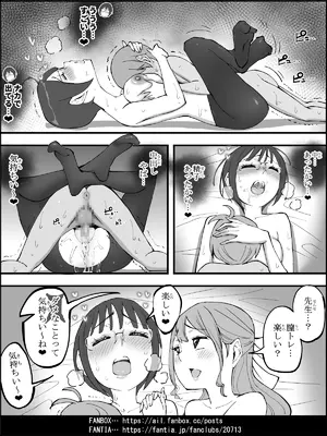[あいるあいる (あいる)]  僕にハーレムセフレができた理由 4_0168
