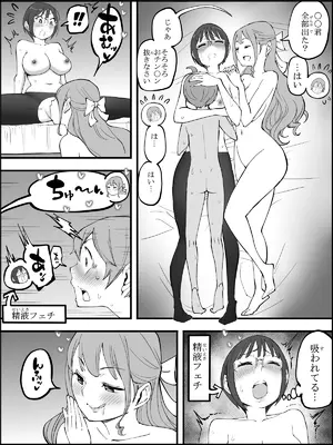 [あいるあいる (あいる)]  僕にハーレムセフレができた理由 4_0169