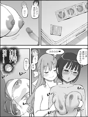 [あいるあいる (あいる)]  僕にハーレムセフレができた理由 4_0178