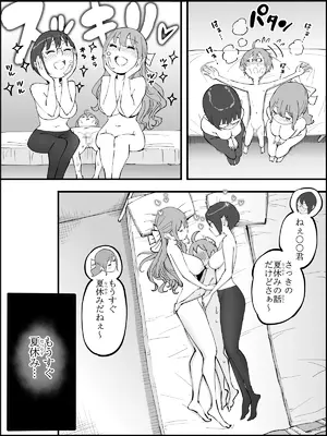 [あいるあいる (あいる)]  僕にハーレムセフレができた理由 4_0183