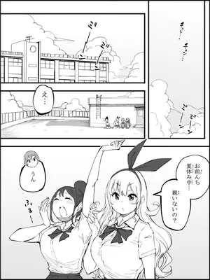 [あいるあいる (あいる)]  僕にハーレムセフレができた理由 4_0184