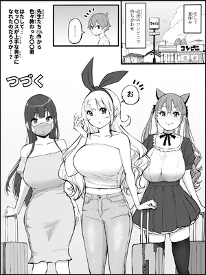 [あいるあいる (あいる)]  僕にハーレムセフレができた理由 4_0186
