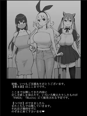 [あいるあいる (あいる)]  僕にハーレムセフレができた理由 4_0187