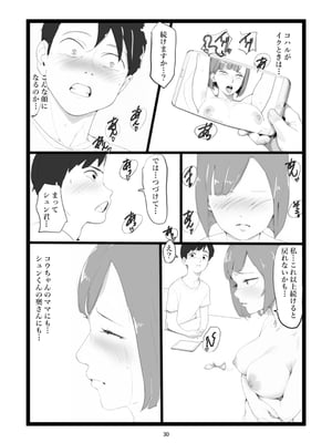 [〆鯖缶] ママネトラセ_30