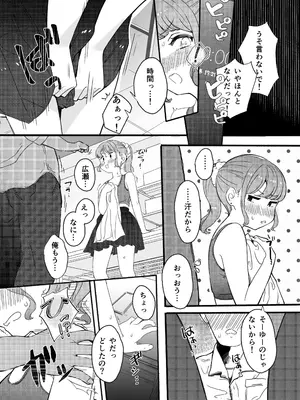 [らぉ子] 下着見せるだけのつもりがめちゃくちゃされちゃう子_13