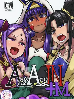 [K2マンホール (P)] (C95) AssAssIN+M (Fate／Grand Order) [阿鸣个人汉化]