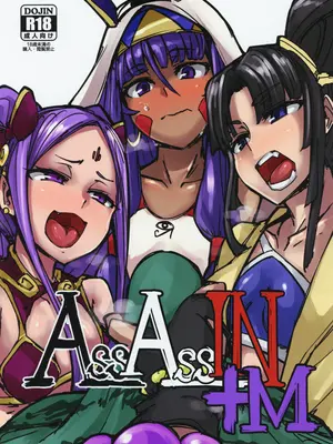 [K2マンホール (P)] (C95) AssAssIN+M (Fate／Grand Order) [阿鸣个人汉化]_02