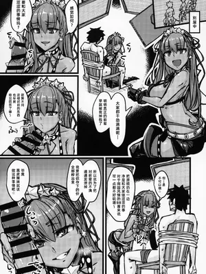 [K2マンホール (P)] (C95) AssAssIN+M (Fate／Grand Order) [阿鸣个人汉化]_11