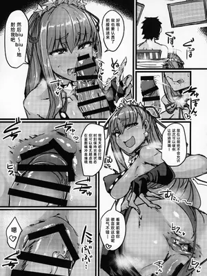 [K2マンホール (P)] (C95) AssAssIN+M (Fate／Grand Order) [阿鸣个人汉化]_19