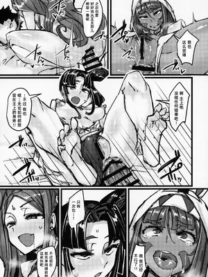 [K2マンホール (P)] (C95) AssAssIN+M (Fate／Grand Order) [阿鸣个人汉化]_23