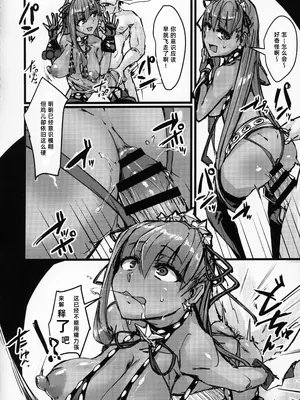 [K2マンホール (P)] (C95) AssAssIN+M (Fate／Grand Order) [阿鸣个人汉化]_26