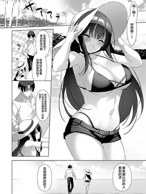 [alice16 (emily)] 巨乳JKが本気を出したイチャラブ小旅行♪ [中国翻訳]_13