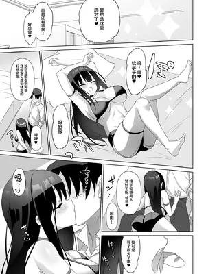 [alice16 (emily)] 巨乳JKが本気を出したイチャラブ小旅行♪ [中国翻訳]_16