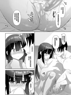 [alice16 (emily)] 巨乳JKが本気を出したイチャラブ小旅行♪ [中国翻訳]_39