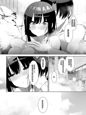 [alice16 (emily)] 巨乳JKが本気を出したイチャラブ小旅行♪ [中国翻訳]_43