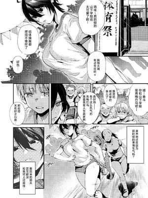 [うみのさち (水平線)] 幼なじみとえ乳なえっち。｜和青梅竹马的喂奶色色。 [白杨汉化组] [DL版]_05