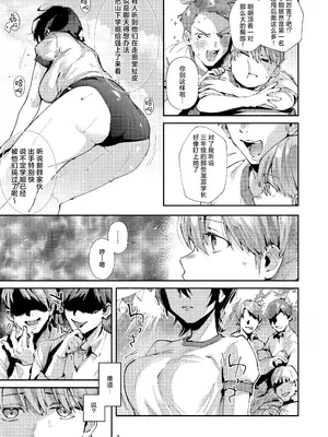 [うみのさち (水平線)] 幼なじみとえ乳なえっち。｜和青梅竹马的喂奶色色。 [白杨汉化组] [DL版]_06