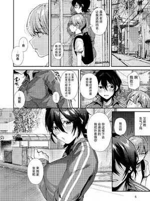 [うみのさち (水平線)] 幼なじみとえ乳なえっち。｜和青梅竹马的喂奶色色。 [白杨汉化组] [DL版]_09