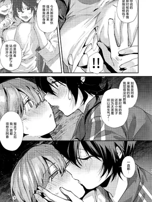 [うみのさち (水平線)] 幼なじみとえ乳なえっち。｜和青梅竹马的喂奶色色。 [白杨汉化组] [DL版]_12