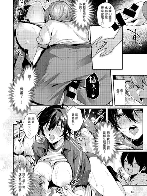 [うみのさち (水平線)] 幼なじみとえ乳なえっち。｜和青梅竹马的喂奶色色。 [白杨汉化组] [DL版]_17