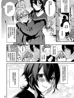 [うみのさち (水平線)] 幼なじみとえ乳なえっち。｜和青梅竹马的喂奶色色。 [白杨汉化组] [DL版]_21