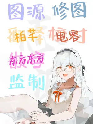 [うみのさち (水平線)] 幼なじみとえ乳なえっち。｜和青梅竹马的喂奶色色。 [白杨汉化组] [DL版]_24