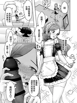 [かいらり亭 (PenDD)] 変態男の娘のどきどきランジェリーショッピング｜变态男娘心跳不已的女性内衣购物体验 [瑞树汉化组] [DL版]_05